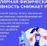 Физическая активность – основа долголетия! - Мирнинский район