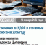 Приглашаем на вебинар - Мирнинский район
