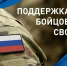 Участникам СВО и их семьям бесплатный проезд к месту военно-врачебной экспертизы - Город Мирный