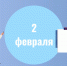 Заканчивается прием заявлений на участие в ЕГЭ - Управление образования