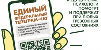 Помочь всем - Мирнинский район
