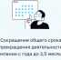 Как ликвидировать МСП – компанию в упрощенном порядке - Город Мирный