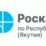 Итоги деятельности филиала ППК «Роскадастр» в Республике Саха (Якутия) за 2025 год - Мирнинский район