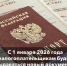 О новом порядке подтверждения учета в налоговых органах с 1 января 2026 года - Город Мирный
