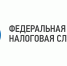 Налоговый орган Якутии подвел итоги проверок онлайн-касс за 2025 год - Город Мирный