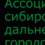Норильск просит проголосовать - Мирнинский район