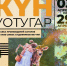 3 апреля - открытие республиканской выставки «Кун уотугар» - Мирнинский район