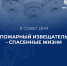 Защитите дом от пожара: УЗДП и дымовой извещатель - Мирнинский район