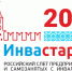 Стартует «ИНВАСТАРТАП-2026»! - Мирнинский район