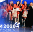 Подведены итоги грантового конкурса  «Движение Первых 2026 года» - Управление образования