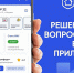 Как найти чат вашего дома в мессенджере МАХ? - Город Мирный