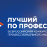 Старт к признанию и карьерному росту - Город Мирный