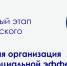 Старт конкурса "Российская организация высокой социальной эффективности" - Город Мирный