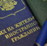 Работодатель обязан уведомлять об увольнении иностранных граждан - Город Мирный