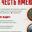 Начинается набор в лагерь "Честь имею!" - Мирнинский район