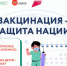 Иммунопрофилактика - это важно - Мирнинский район