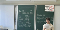 Тотальный диктант 2026 - Управление образования