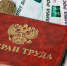 ВНИМАНИЕ, ВЕТЕРАНЫ ТРУДА! - Город Мирный