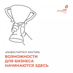 Вниманию предпринимателей!